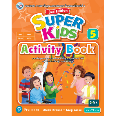 Super Kids Activity Book ป.5 